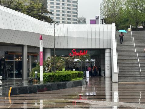 Starfield Coex Mall